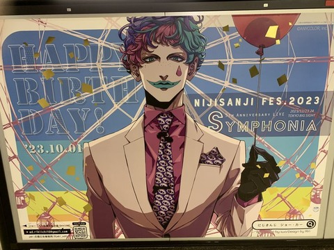 『ジョー・力一 1st LIVE「カーニバル・リヴ」』Blu-rayは本日2024年12月25日(水)発売！発売を記念して、新宿ユニカビジョンにてライブ映像を一部放映！