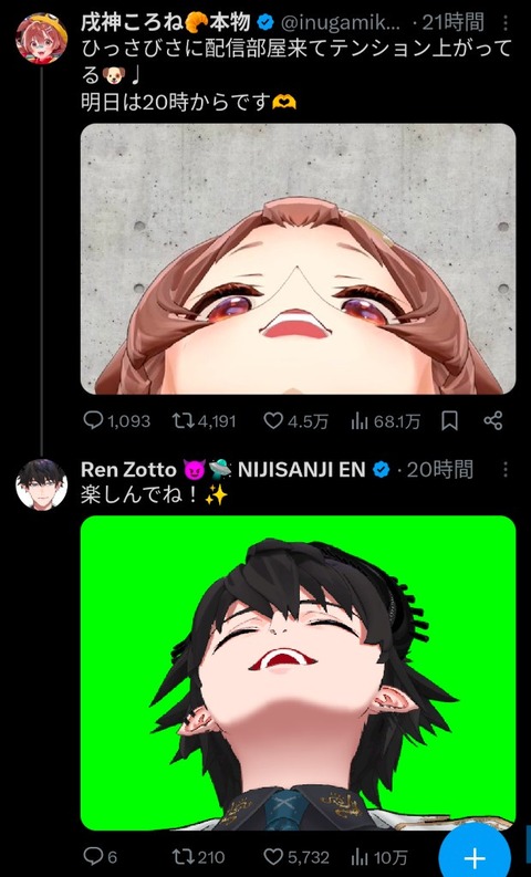 【画像】にじさんじの男、ホロライブの1軍メンバーに絡んでしまう…