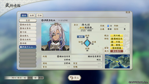 信長の野望ににじさんじの男Vtuberが時代設定無視して「石油王」として登場してるのに全く炎上しない理由