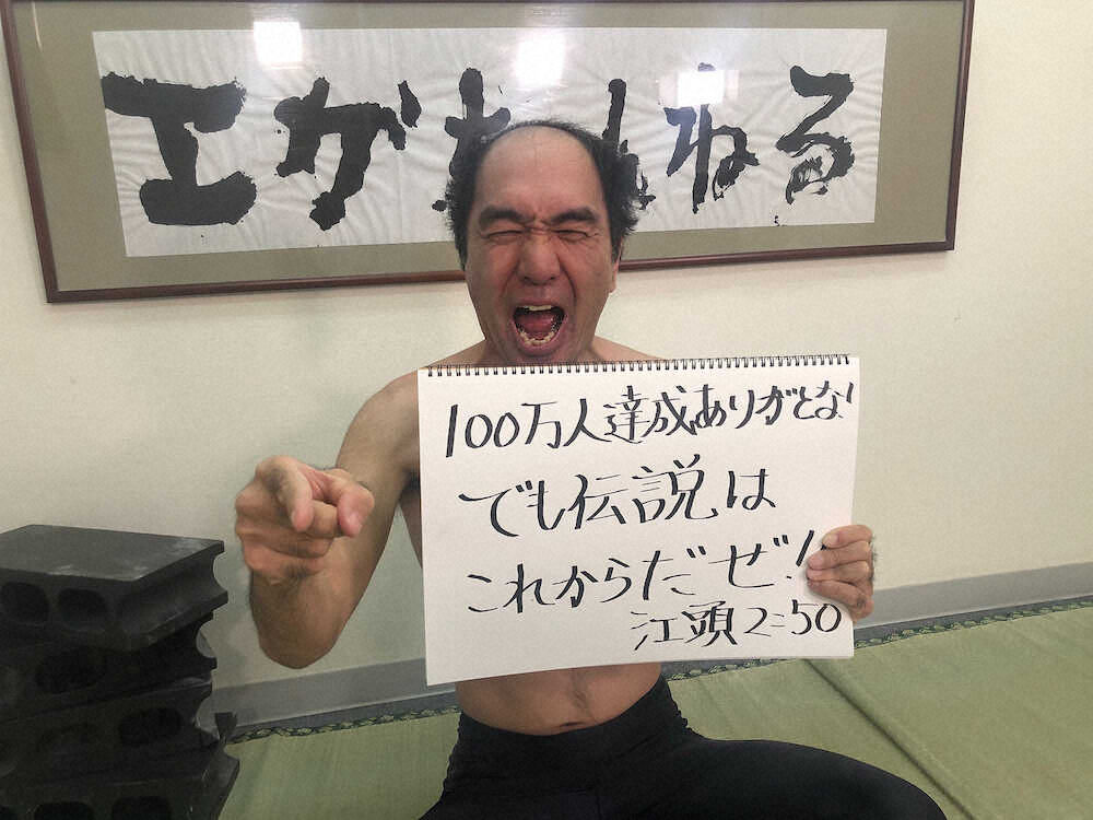 【悲報】江頭チャンネルの取り巻きが・・？