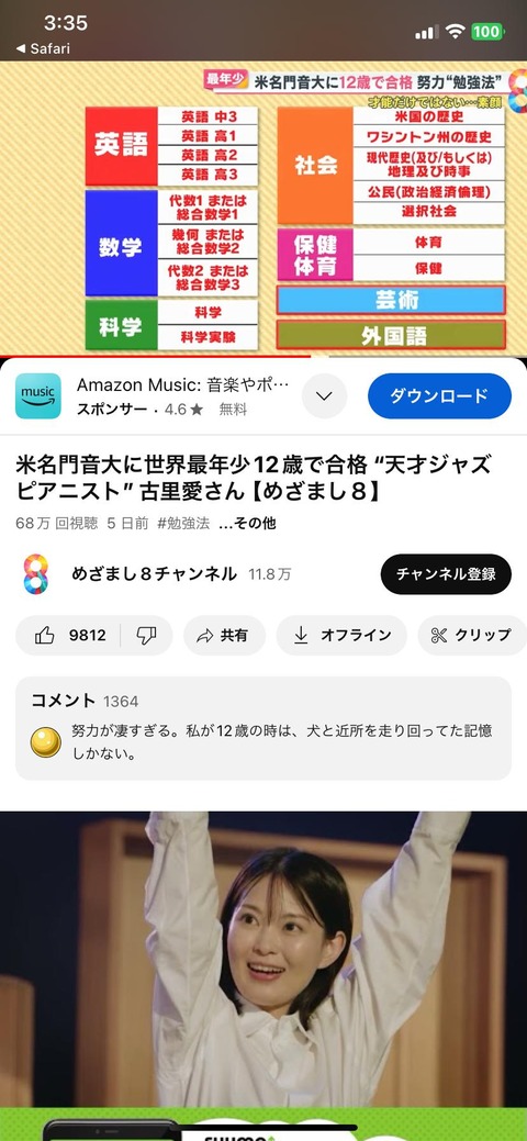 12歳でアメリカの大学に入学した女子小学生が凄すぎるwwwww