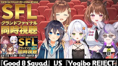 【配信イベント】ぶいぱい所属・斜落せつな主催『ストリートファイター6』カジュアルイベント「せつな祭3」が2月21日（金）開催決定！