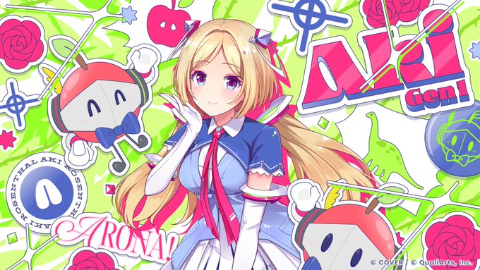 アキ・ローゼンタール