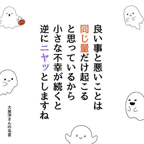「大泉洋の名言」と聞いて最初に思い浮かんだワード「なんとかインチキできんのか？」
