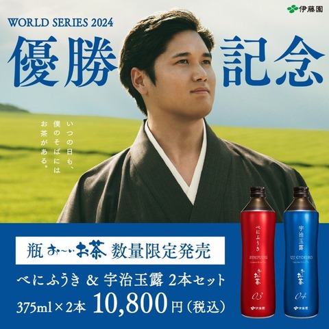 大谷翔平・松井秀喜超えた？