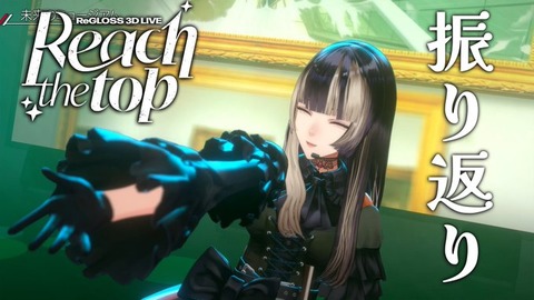 【儒烏風亭らでん】ゲーム実況に頼らずホロライブらしくない言われながら伸びてるのが凄く違和感