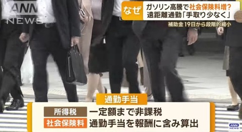 【経済】「レギュラーが183円になるかも」ガソリン高騰が年末年始の家計に追い打ちか…政府「補助金縮小」の影響