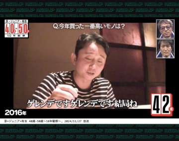 【芸能】有吉弘行、腰痛に悩み“ゴッドハンド”紹介されるも 「“5万かかるけど一発で治る”って…行きたくない」