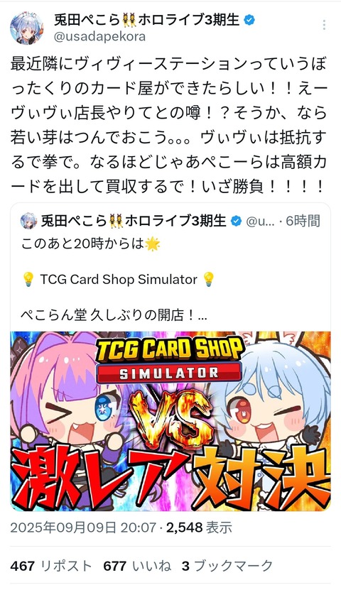 【人見知りなぺこらさん！】ホロライブ：ぺこヴィヴィコラボ、ガチでｷﾀ━━━━(ﾟ∀ﾟ)━━━━!!