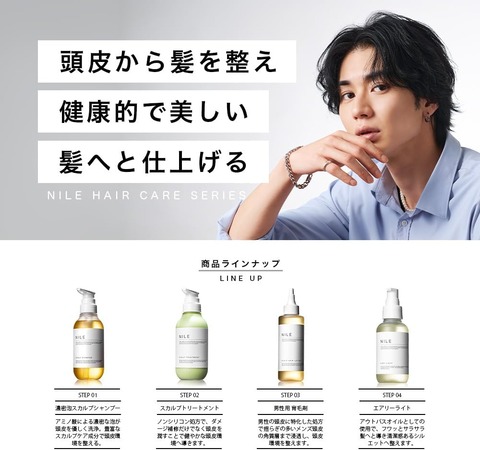 【面倒くさがり屋さんへ】洗わないメンズトリートメントの魅力と選び方：風呂場で髪がベタベタするのをやりたくない人は絶対オススメ