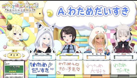 【祝】角巻わためちゃん、わため王決定戦開催！