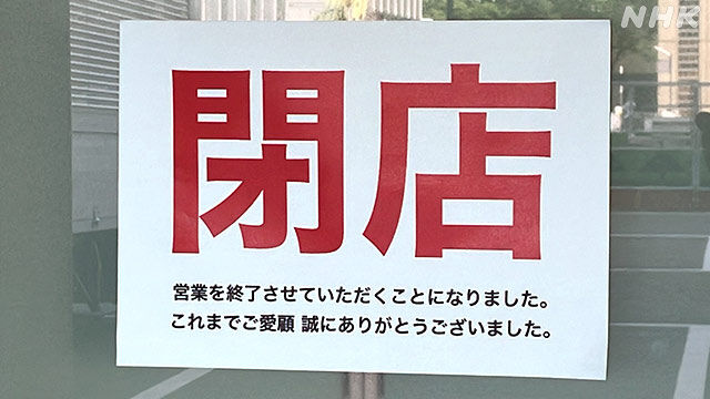 パチンコ店の“大量閉店ラッシュ”を加速させる「新紙幣発行」問題。1億円以上負担するホールも「パチンコだけではない。。。どこも深刻だ」