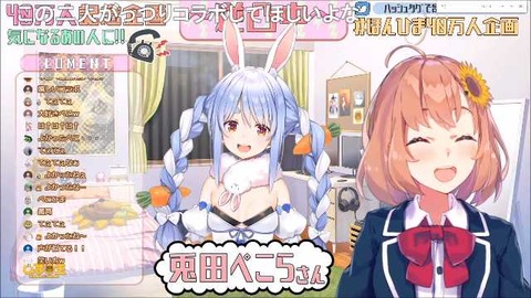 「本間ひまわり」だけど昔「兎田ぺこら」は私に憧れてるとか言ってたけど