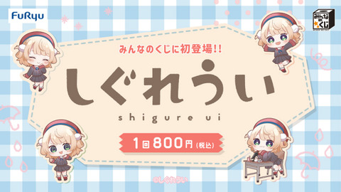 しぐれういちゃんがいいのってズバリ絵がいいからだよな