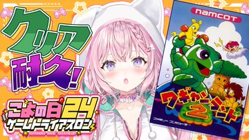 ホロライブ・博衣こより、名作レトロゲームの厳しい“仕様”に絶叫「なんだあいつ弱っちぃな！」　やらかしにファンは爆笑