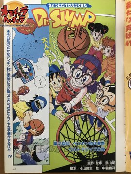 ドラゴンボール大好き少年のお前ら集まれーーー！！！！！