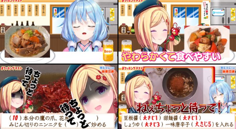 【呑んでます】飯テロなるか？アキロゼ・ラミィの極上おつまみレシピ「アキロゼ逝ってしまう」