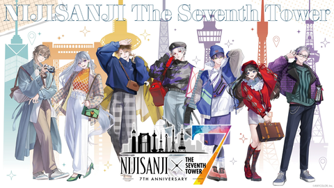 【にじさんじ】全国7大タワーとのコラボも！7周年スペシャル企画まとめ「開催期間：5月7日(水) ～ 6月8日(日)」