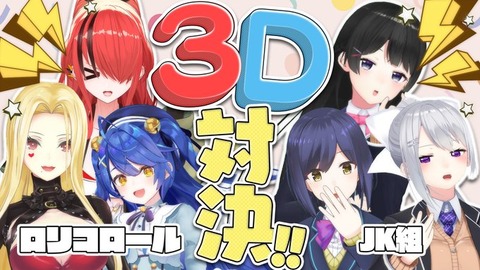 お前ら「サロメがさぁ！透がさぁ！こころがさぁ！でびるがさぁ！楓がさぁ！ルンルンがさぁ！兎がさぁ！あかりがさぁ！」俺「wwww」