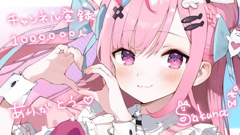 【Vtuber】結城さくな、3日配信せず