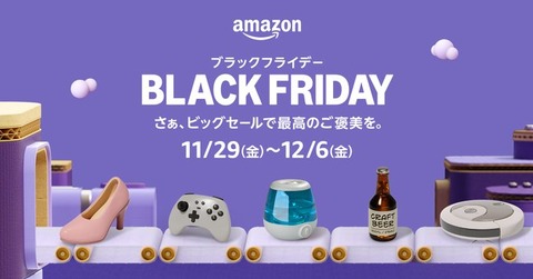 『Amazon、便利な「裏コマンド」が出回ってしまう』