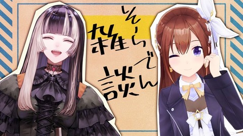 【ホロライブ】儒烏風亭らでんとか言うVTuber