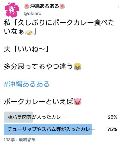 ワイ沖縄県民が初めて本土に行って驚愕したこと・・・