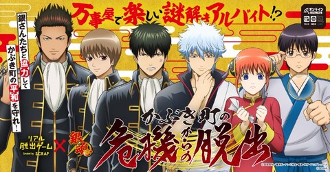 少年ジャンプ原作のアニメで杉田智和が演じてる銀魂以外のキャラといえば？