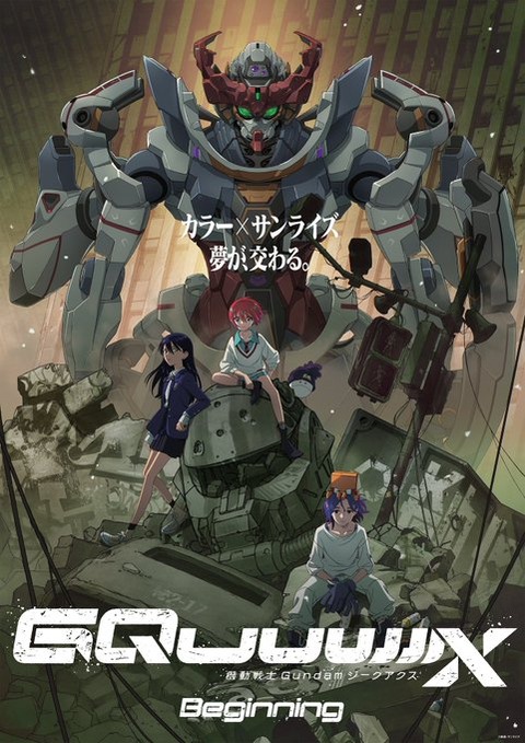 星街すいせい、カラー×サンライズの新作ガンダム『ジークアクス』で挿入歌を担当　タイトルは「もうどうなってもいいや」