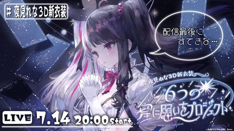 【にじさんじ】やべえ「夜見れな」の3Dにホロくそ出てる「ホロブル団だしね(ぺこちゃん スバル ぽぅぽぅ ししろ)」