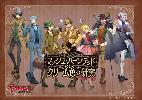アニメ『マッシュル』スペシャルイベント開催決定！声優梅原裕一郎、小林千晃、七海ひろきが出演：ヒューリックホール東京 5月26日 開催