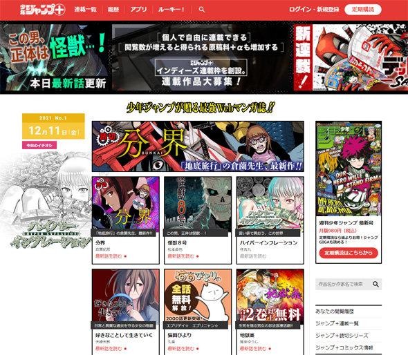 「ジャンプ編集部の説明会に参加した漫画家たちが驚愕！原稿料の高さに広がる驚きの声」