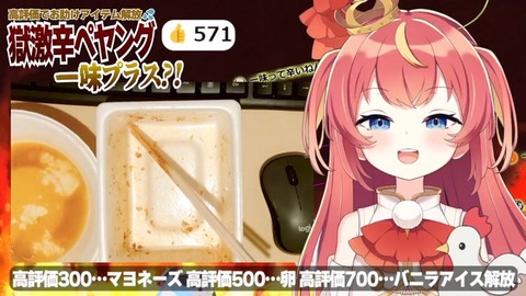 極激辛ペヤング不味くね？