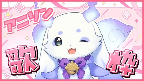 Vtuberは全く見ないけど「るんるん」とかいうのクッソかわいいな