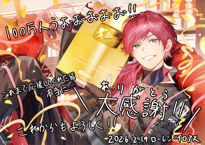 ローレン・イロアス