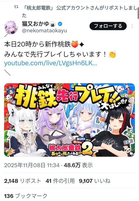 【画像】ホロライブで桃鉄の先行配信www「ゲーマーズにぺこーらがいる」