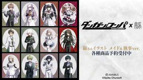 『ダンガンロンパシリーズ』×「緜」のコラボレーションアイテムの受注を開始！！アニメ・漫画のオリジナルグッズを販売する「AMNIBUS」にて