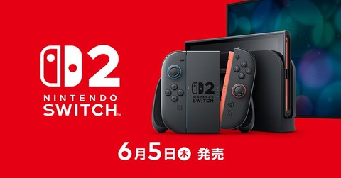 「Nintendo Switch 2」の価格に中国ネットから不満の声＝「さすがにやり過ぎ」「日本語できないと罰金」