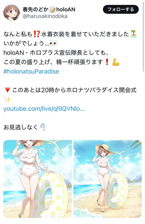 ホロライブ、なぜか裏方スタッフも水着になる