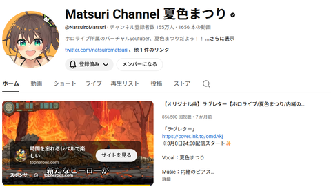 【やりおる！】マウスパッド・・ふくらみはございません。登録してしまった(￣▽￣;)【ホロライブ/夏色まつり】