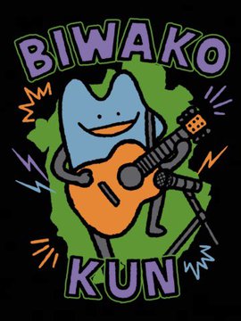 vtuberのびわ湖くんの動画全部見るぐらい好きなんだが・・・「これは凄いぞ(￣▽￣;)」