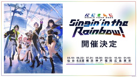 「にじさんじ」ライブツアー＆仙台公演グッズが5月10日より販売！ ペンライト、にじぱぺアイテムまで