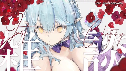 【ホロライブ】雪花ラミィより面白いVTuberっているの？