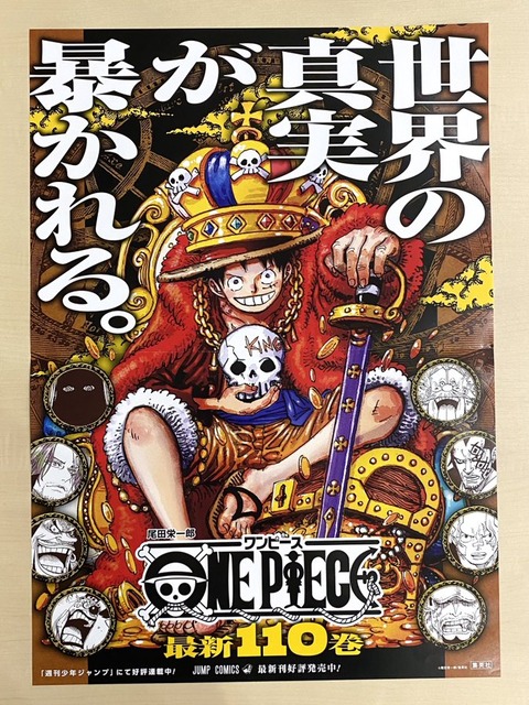 『ONE PIECE』完全新作映像で原作1話から再アニメ化決定　 Netflix配信、制作はWIT STUDIO　特報映像公開