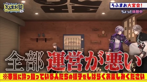 にじさんじが年末のLIVEで炎上したらしいな「個人的には収録で大画面でライブ見るぞーだと思ってた」