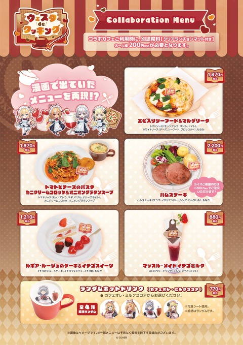 【画像】ホロライブコラボメニュー高すぎwwwwwww「多少高いがまぁ範囲内」