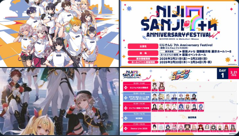 「にじさんじフェス2025」展示情報を初解禁！ラジオブースやアトラクション追加情報も公開！！DJフェスも開催決定！！「開催日時：2025年2月21日(金)~23日(日)」