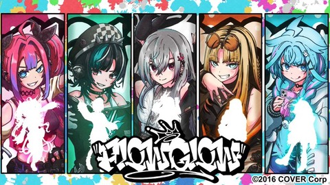 「Super CRIP 2024」YouTubeにおける音楽カバー動画祭り：第2弾開催のお知らせ「誰も知らんがここでだけは見ようかなhololive DEV_IS FLOW GLOW」