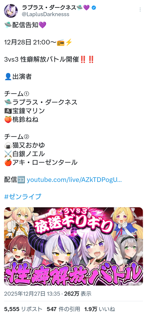 今日放送されるホロライブ性癖解放バトルが楽しみすぎるのだが