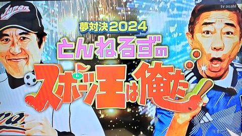 50代以上で語る“とんねるず”全盛期の思い出「とんねるずの想い出はかなりある」
